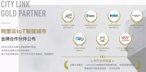 2018中國智能家居集成服務峰會 智慧地產高峰論壇在上海成功舉辦，物聯網技術服務引領行業新方向